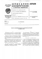 Способ одновременной штамповки деталей из двух лент Способ одновременной штамповки деталей из двух лент
