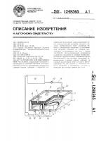 Устройство для выращивания растений Устройство для выращивания растений