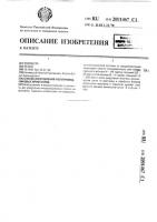 Способ изготовления полупроводниковых кристаллов Способ изготовления полупроводниковых кристаллов