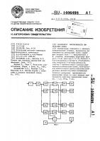 Анализатор иинтенсивности импульсных помех Анализатор иинтенсивности импульсных помех