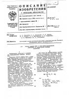 Способ защиты блокформ,противней и плит морозильных роторных,плиточных и воздушных аппаратов от примерзания рыбы с филе Способ защиты блокформ,противней и плит морозильных роторных,плиточных и воздушных аппаратов от примерзания рыбы с филе
