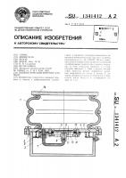 Пневматический упругий элемент Пневматический упругий элемент