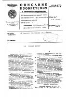 Тепловой манометр Тепловой манометр