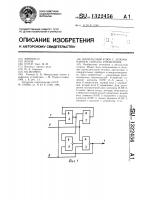 Импульсный ключ с запоминанием сигнала управления Импульсный ключ с запоминанием сигнала управления