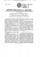 Приспособление для транспортировки бревен Приспособление для транспортировки бревен