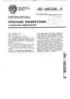 Установка для нанесения покрытия на изделия методом погружения Установка для нанесения покрытия на изделия методом погружения