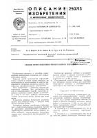 Способ приготовления минерального пор01йк^иотека мба Способ приготовления минерального пор01йк^иотека мба