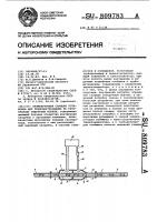 Промежуточная станция установки для транспортирования по газопроводу гидратных блоков Промежуточная станция установки для транспортирования по газопроводу гидратных блоков
