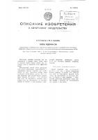 Способ подсочки ели Способ подсочки ели