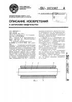 Резинометаллический шарнир Резинометаллический шарнир