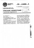 Устройство продольной компенсации Устройство продольной компенсации