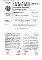 Состав сварочной проволоки Состав сварочной проволоки