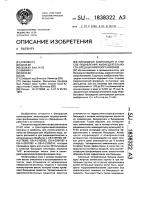 Биоцидная композиция и способ подавления жизнедеятельности вредных микроорганизмов Биоцидная композиция и способ подавления жизнедеятельности вредных микроорганизмов