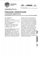 Способ предотвращения внезапных выбросов горной массы и газа Способ предотвращения внезапных выбросов горной массы и газа