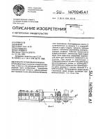 Зубчато-роликовая передача Зубчато-роликовая передача