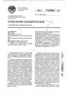 Устройство для зарядки накопительного конденсатора Устройство для зарядки накопительного конденсатора