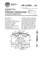 Маслоотделитель Маслоотделитель