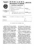 Разборная тара для штучных грузов Разборная тара для штучных грузов