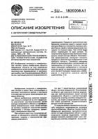 Телевизионный способ измерения геометрических размеров крупногабаритных объектов Телевизионный способ измерения геометрических размеров крупногабаритных объектов