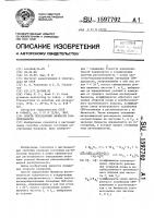 Способ определения биомассы растительности Способ определения биомассы растительности