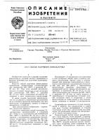 Способ получения винилхлорида Способ получения винилхлорида