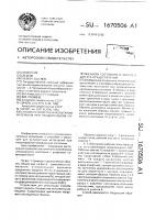 Способ усталостных испытаний материала при неоднородном напряженном состоянии и образец для его осуществления Способ усталостных испытаний материала при неоднородном напряженном состоянии и образец для его осуществления