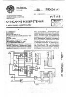 Устройство задержки Устройство задержки