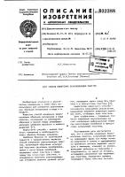 Способ измерения звукоизоляции пластин Способ измерения звукоизоляции пластин