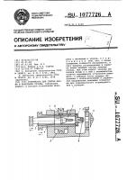 Устройство для снятия фаски и нарезания резьбы Устройство для снятия фаски и нарезания резьбы