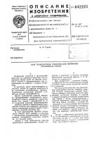 Транспортное средство для перевозки гусеничных машин Транспортное средство для перевозки гусеничных машин