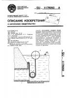 Регулятор уровня воды в бьефе гидротехнического сооружения Регулятор уровня воды в бьефе гидротехнического сооружения