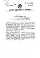 Веревочно-прядильный станок Веревочно-прядильный станок