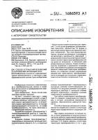 Способ устранения искажений в напряжении питающей сети Способ устранения искажений в напряжении питающей сети