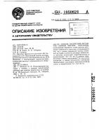 Способ получения мутантов озимой мягкой пшеницы Способ получения мутантов озимой мягкой пшеницы