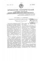 Устройство для магнитной дефектоскопии материалов Устройство для магнитной дефектоскопии материалов