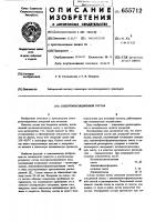 Электроизоляционный состав Электроизоляционный состав