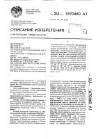 Способ контроля герметичности оболочек Способ контроля герметичности оболочек