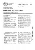 Устройство для обработки полых деталей Устройство для обработки полых деталей