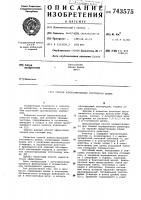 Способ компостирования отстойного шлама Способ компостирования отстойного шлама