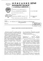 Способ получения октахлорциклопентена Способ получения октахлорциклопентена