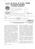 Портативный гидропресс для запрессовкироликовых подшипниковef!:ceioc!i.'.^ •>& n;vglth3-^n::.; .:i4f^'• 1г;15л::31?;:а Портативный гидропресс для запрессовкироликовых подшипниковef!:ceioc!i.'.^ •>& n;vglth3-^n::.; .:i4f^'• 1г;15л::31?;:а