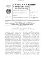 Способ получения дихлорангидрида1,2-дифенил-1,1,2,2- Способ получения дихлорангидрида1,2-дифенил-1,1,2,2-