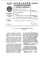 Материал для изготовления электро-да-инструмента Материал для изготовления электро-да-инструмента