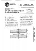 Форма разделки кромок под сварку Форма разделки кромок под сварку