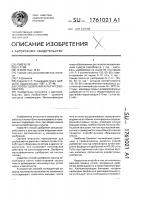 Способ удобрения культур севооборота Способ удобрения культур севооборота