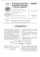 Способ получениякарбоксилсодержащих эфировксантогеновых кислот Способ получениякарбоксилсодержащих эфировксантогеновых кислот