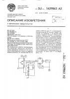 Устройство для измерения амплитуды периодических импульсных сигналов Устройство для измерения амплитуды периодических импульсных сигналов
