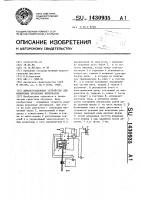 Демонстрационное устройство для измерения временных интервалов Демонстрационное устройство для измерения временных интервалов
