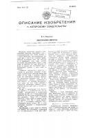 Электрический двигатель Электрический двигатель