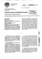 Способ переработки материала Способ переработки материала